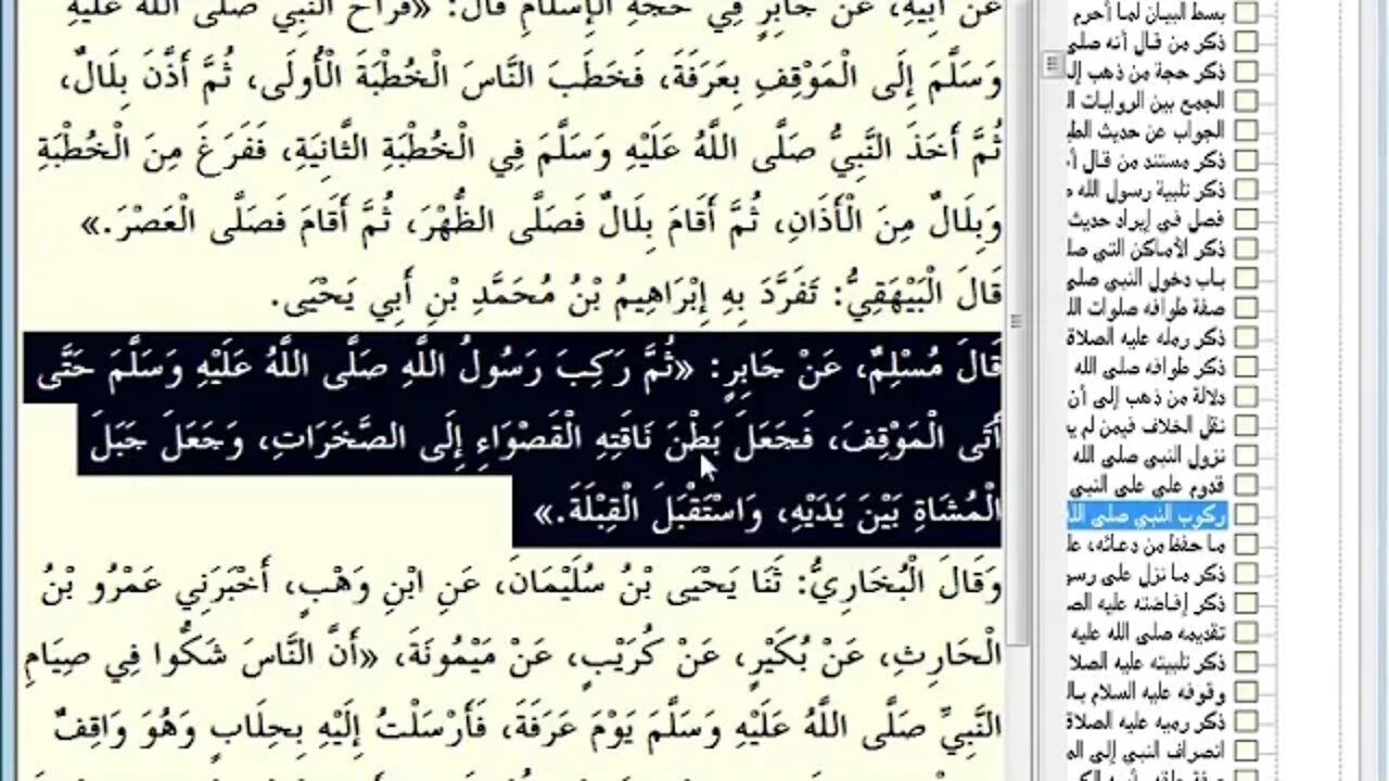 194 2 تابع المجلس رقم 194 موسوعة 'البداية والنهاية' للحافظ ابن كثير، والمجلس رقم 118 من السيرة