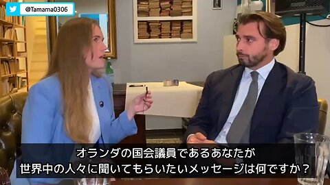 オランダ、ボーデ議員「グローバリズムと戦うには世界が団結しなければ」