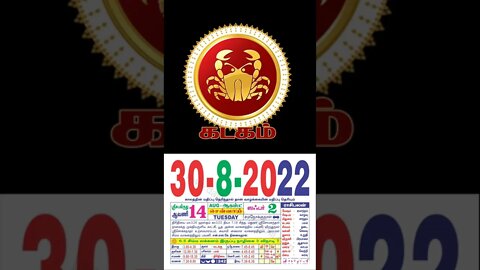 மிதுனம் || இன்றைய ராசிபலன் || 30|08|2022 செவ்வாய்