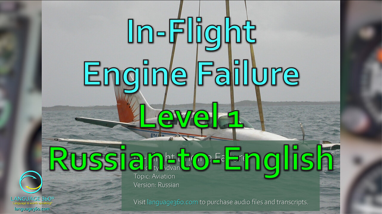 In-Flight Engine Failure: Level 1 - Russian-to-English