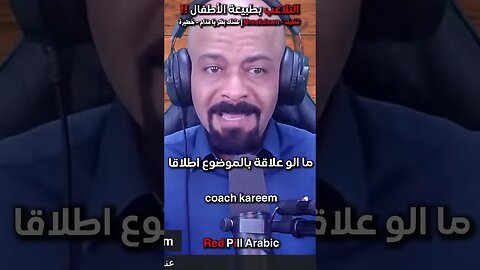 التلاعب بفطرة الأطفال