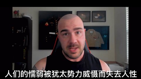 卢卡斯最新警言：你的懦弱在犹太势力的淫威下丧失了人性 Lucas Gage New Rant: Your Cowardice Made You Fearful of Jewish Rule (Dec. 26, 2023)