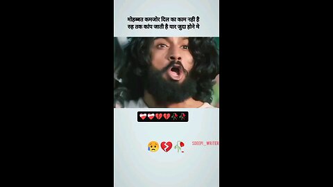 heart broken 💔 😢 😞 😪 adhuri mahobhat #trending #viral