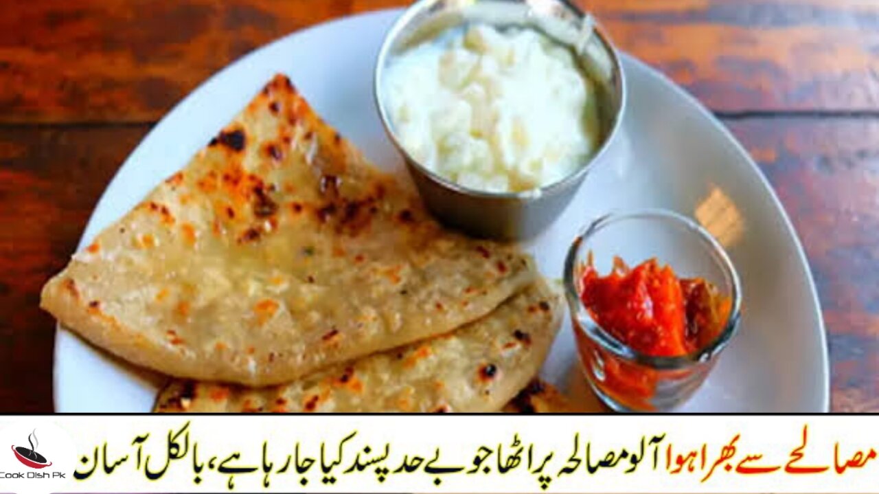 Aloo Ka Paratha Recipe At Home | Special Partha recipe by cook dish pk