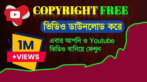 How to Get Free Videos and Photos for YouTube । কপিরাইট ফ্রি ভিডিও ডাউনলোড করুন