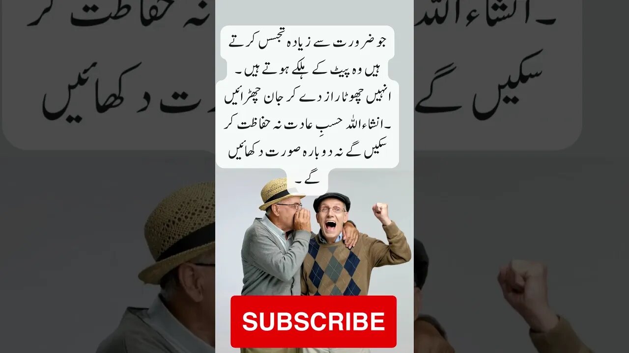 small secret to curious person | interesting facts | funny quotes | joke in Urdu