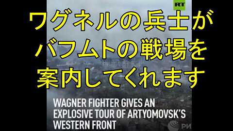 アルテモフスクでワーグナーPMCと戦うのはどんな感じですか ワーグナー グループの戦闘員が案内します。