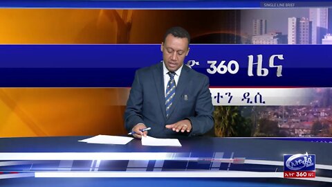 Ethio 360 News Wed 05 Feb 2020
