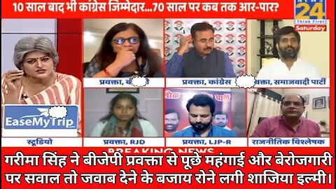 real journalist garima singh exclusive debate