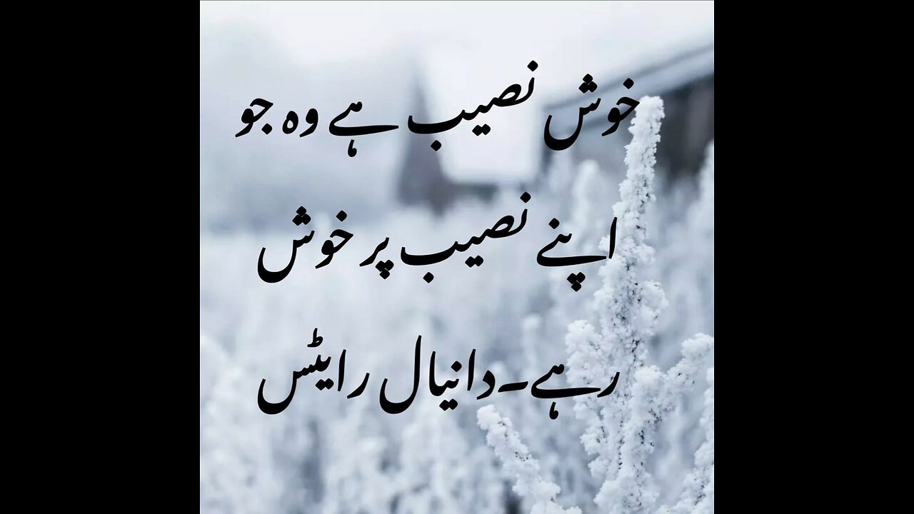 Urdu quotes