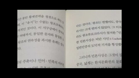 도올, 시진핑을말하다, 김용옥, 통나무, 홍군, 그리스폴리스, 민본주의, 도덕적 바탕, 민주적 제도보다 중요, 맹자, 공자, 데모크라시, 중국정치체계, 적우제, 공산당일당독재