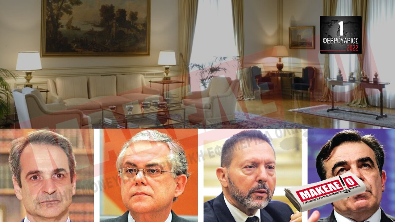 Τίζερ Εφημερίδας Μακελειό Τρίτη 01 Φεβρουαρίου 2022