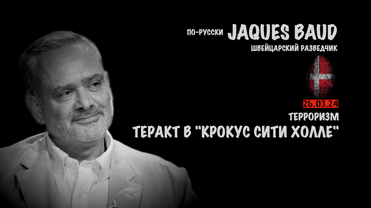 Теракт в "Крокус Сити Холле" | JACQUES BAUD