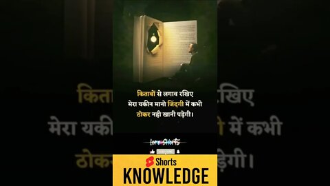 Motivational Quotes Intresting Facts lifestyle & research #shorts #ytshorts #knowledge #motivation