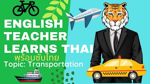 Transportation Vocabulary in English and Thai