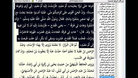 107 المجلس رقم 107 من موسوعة 'البداية والنهاية و رقم 31 من السيرة النبوية