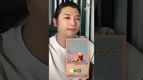 Japanese McDonald’s, Ad Going Viral For Promoting Nuclear Family