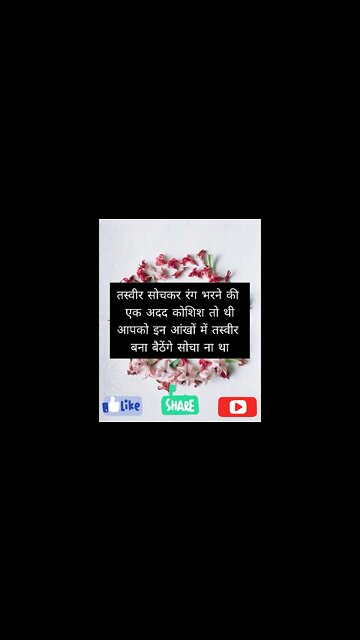 Harne Ke Raste Aur Bhi The (हारने के रास्ते ओर भी थे)- Bhaskar Chauhan