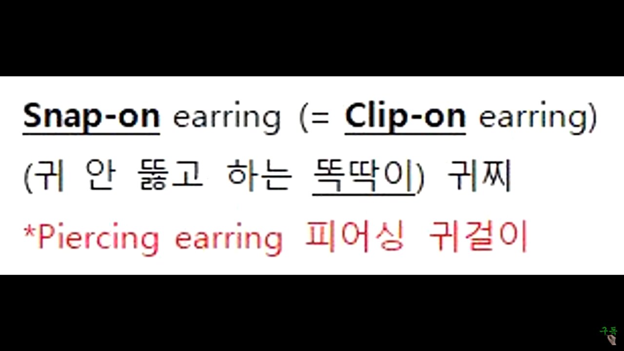 Snap-on earring (= Clip-on earring)