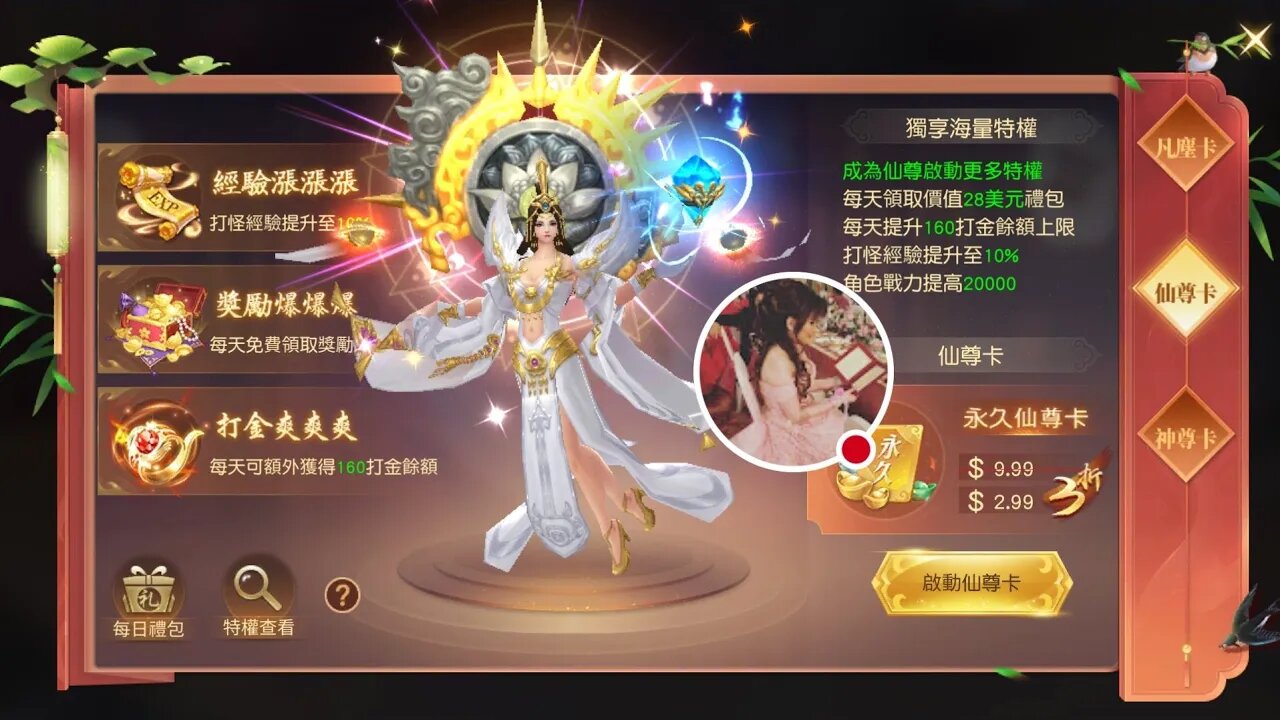 九霄靈蛇錄-夢回諸天靈域 BAI SU CHEN WHITE SNAKE LEGEND