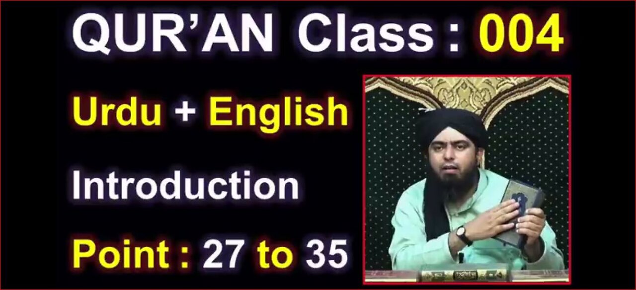 [ English Subtitles ] 004Class _ Introduction of QUR'AN (Point No. 27 to 35)