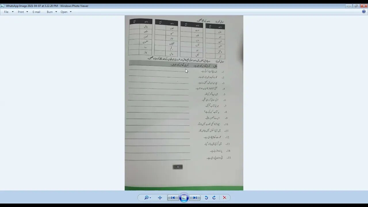 urdu B,Class 6,08 04 21