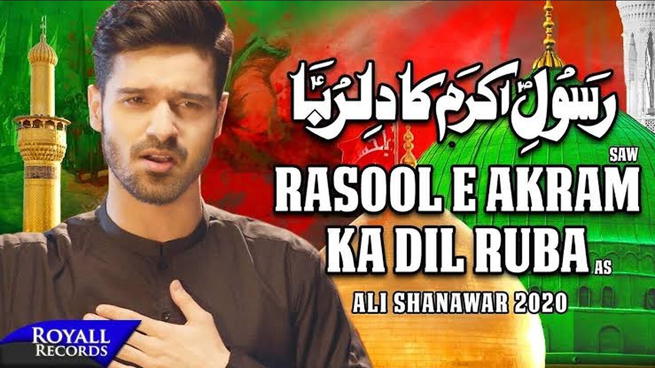 Rasool E Akram Ka Dilruba | Ali Shanawar | 2020 | 1442