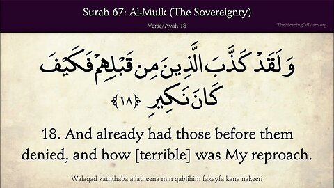 Chapter 67 - Al Mulk - The Sovereignty