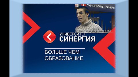 Опрос у университета Синергия.