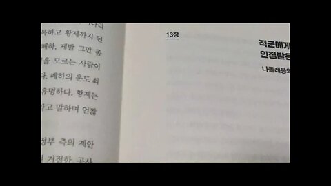 위대한 의학사, 이재담, 적군에게까지 인정받은 의사 나폴레옹의 군의들,페르시, 라레, 날아다니는구급차, 황제, 매독치료제, 나이팅게일, 조지프 리스터, 소아마비백신, 지팡이에감긴뱀