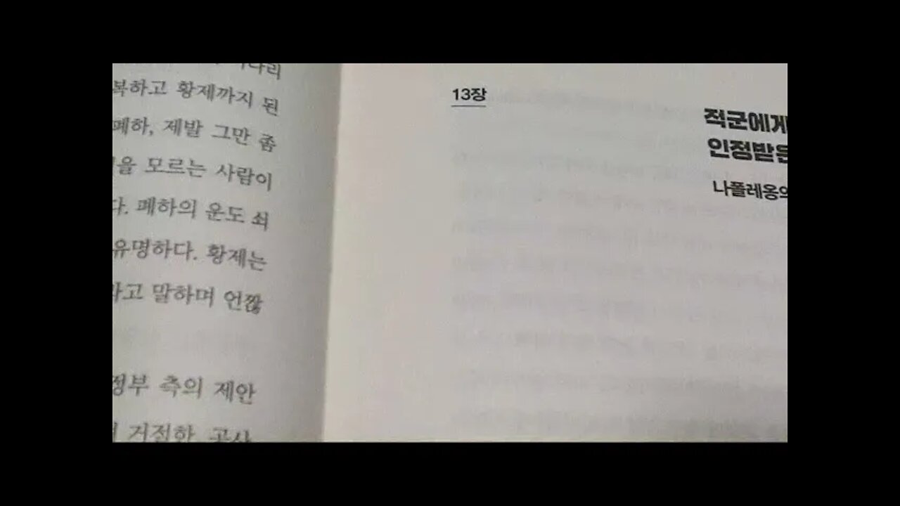 위대한 의학사, 이재담, 적군에게까지 인정받은 의사 나폴레옹의 군의들,페르시, 라레, 날아다니는구급차, 황제, 매독치료제, 나이팅게일, 조지프 리스터, 소아마비백신, 지팡이에감긴뱀