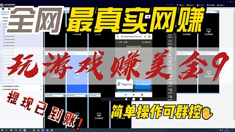 手机网赚/玩游戏赚美金/玩游戏赚U/支持payeer收款/支持paypal收款/游戏赚钱/手机零撸项目/手机搬砖项目/看广告赚美金/看广告赚钱/sheep merge money