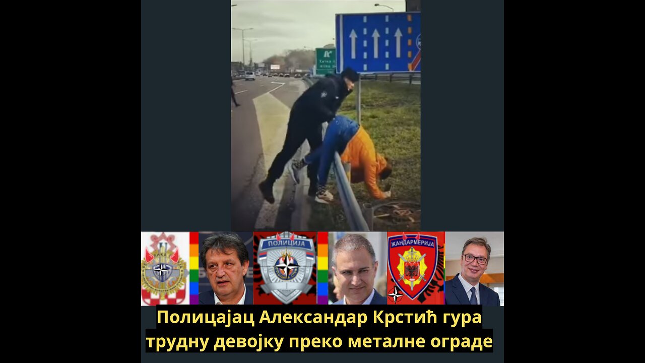 Полицајац Александар Крстић гура трудну девојку преко металне ограде