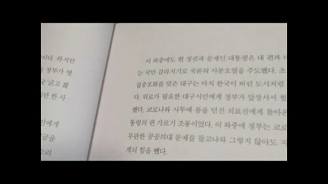 K방역은 없다, 원정현, 홍예솔, 이형기, 문재인, 우한, 감염병위기단계, 관심, 주의, 경계,심각,WHO, 응급의료, 질병관리청, 국민생명권, 헌법위반, 방역, 스웨덴, 명암,