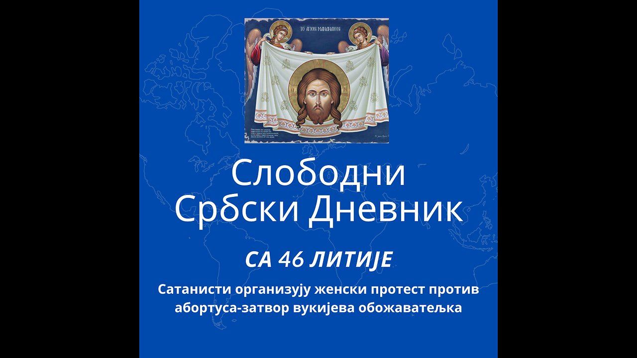 Слободни србски дневник са 46. Православне Литије Београдом сатанисти организују женски