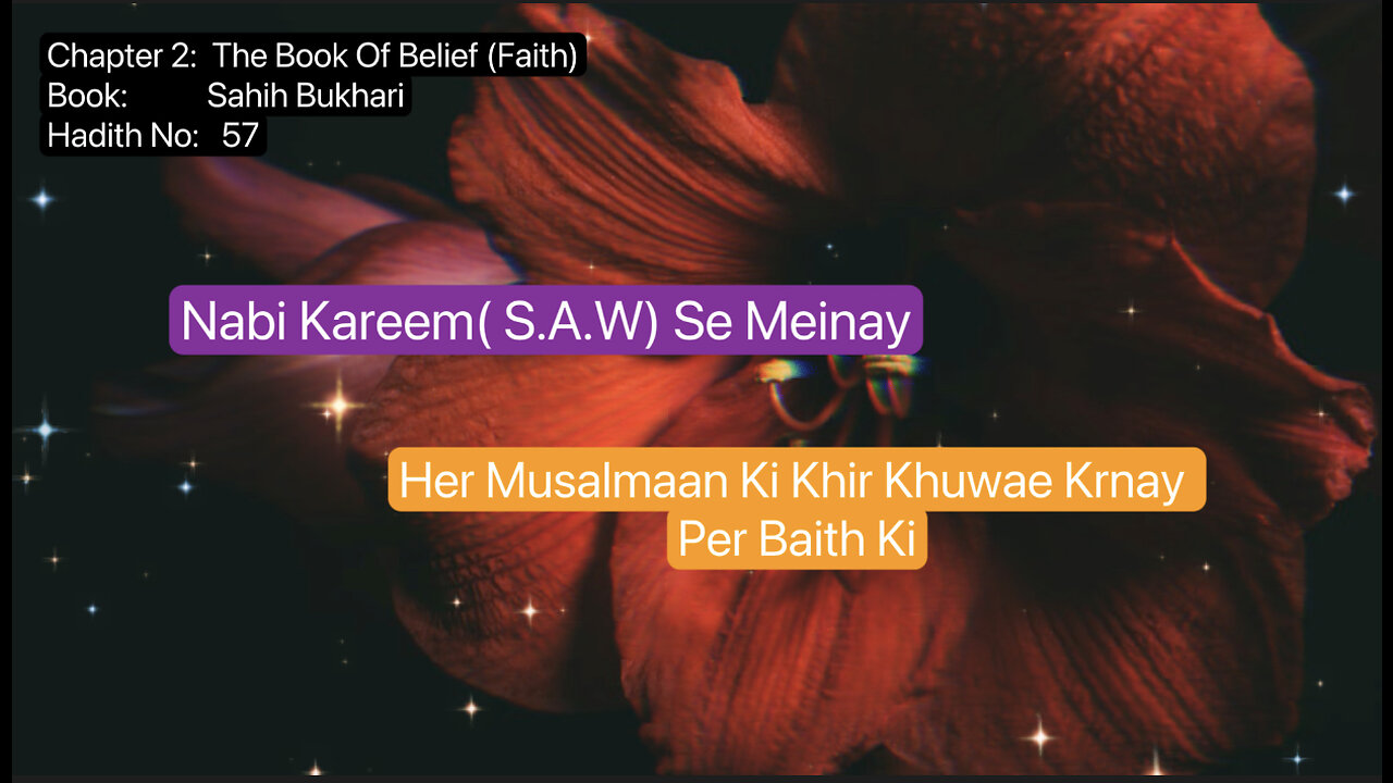 ❤️Nabi Kareem( S.A.W) Se Meinay, Her Musalmaan Ki Khir Khuwae Krnay Per Baith Ki,Hadees 57❤️22 Sep23