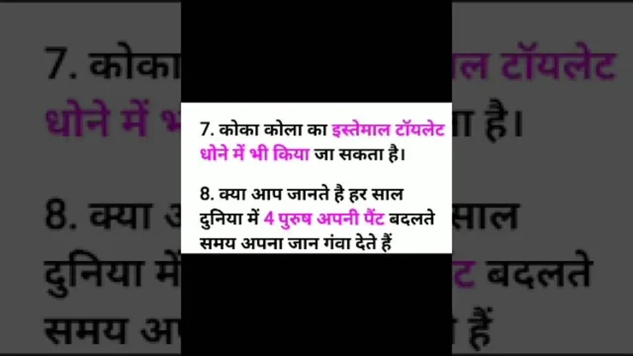 #fect #gkhindi #world