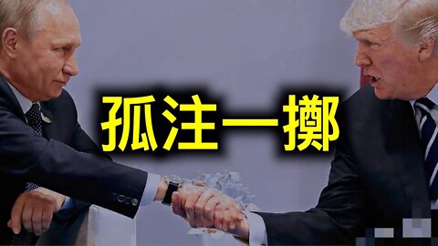 普京為何「必須」入侵烏克蘭？烏克蘭總統讓人刮目相看！