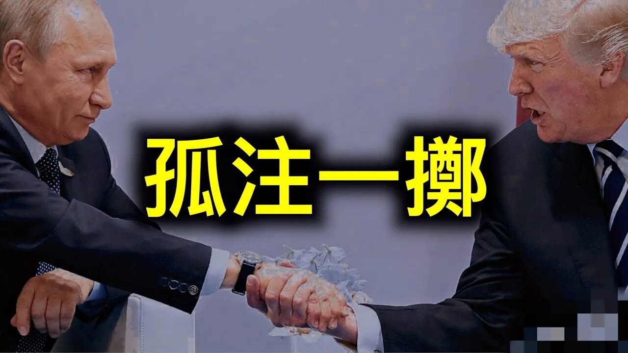 普京為何「必須」入侵烏克蘭？烏克蘭總統讓人刮目相看！