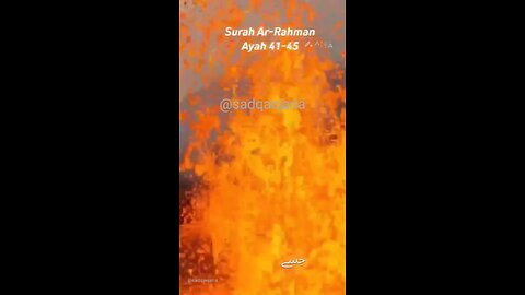 Surah Al-Rehman Ayah 41-45