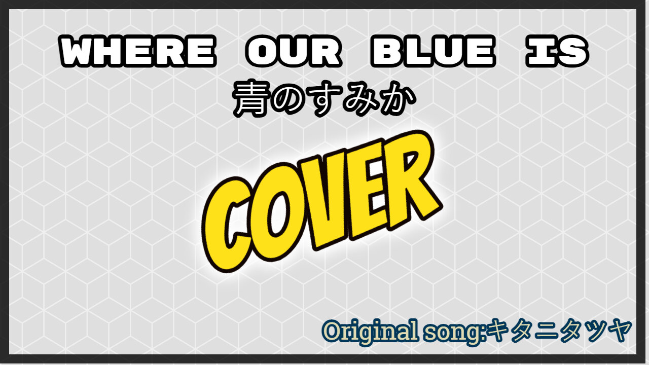 Where Our Blue Is 青のすみか - キタニタツヤ cover