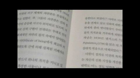 우생학, 유전자 정치의 역사, 김호연, 다윈, 종의 기원, 맬서스, 인구론, 스펜서, 신의 창조 거부, 목적론, 적자, 부적자, 나치의 잔혹한 학살, 쇼아, 생명공학의 윤리 문제점