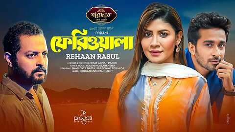 𝐅𝐞𝐫𝐢𝐰𝐚𝐥𝐚 (feat. Rehaan Rasul) | Drama 𝐒𝐓𝐑𝐀𝐍𝐆𝐄𝐑𝐒 | Srabonno | Shashwat | Papon | #eid #natok #song