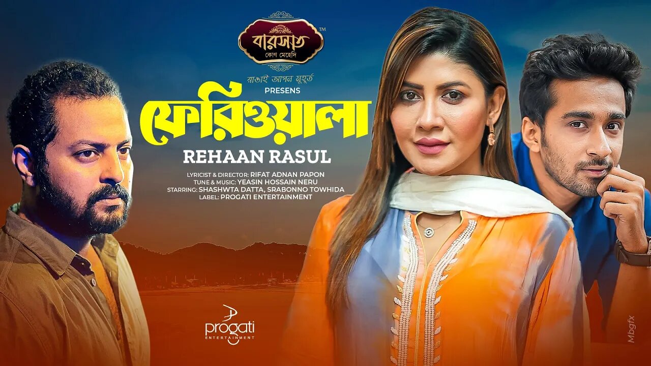 𝐅𝐞𝐫𝐢𝐰𝐚𝐥𝐚 (feat. Rehaan Rasul) | Drama 𝐒𝐓𝐑𝐀𝐍𝐆𝐄𝐑𝐒 | Srabonno | Shashwat | Papon | #eid #natok #song