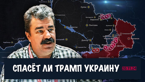 Спасёт ли Трамп Украину | Алексей Леонков