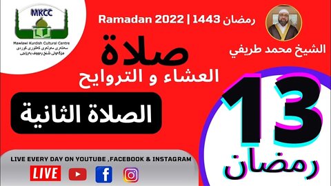 ڕاستەوخۆ / مباشر/Liveسەنتەری مەولەوی مزگةوتی شيخ رؤوف بەرزنجي / مانچستەر بەریتانیا