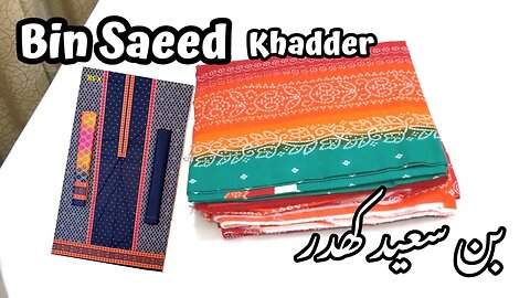 Bin Saeed Khaddar || ZAIN,AAYAN COLLECTION ||