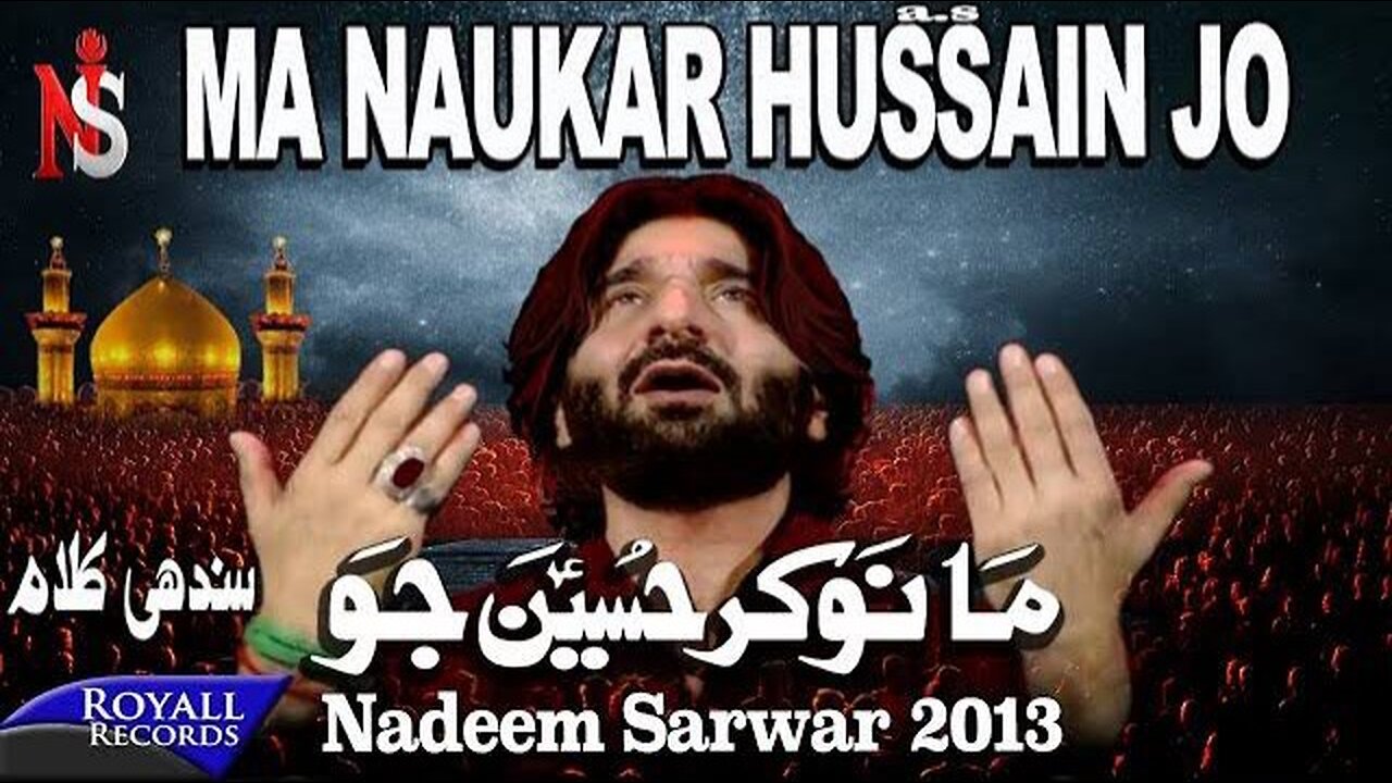 Nadeem Sarwar | Mohnji Naukri | 2013 | میں نوکر حسین کا