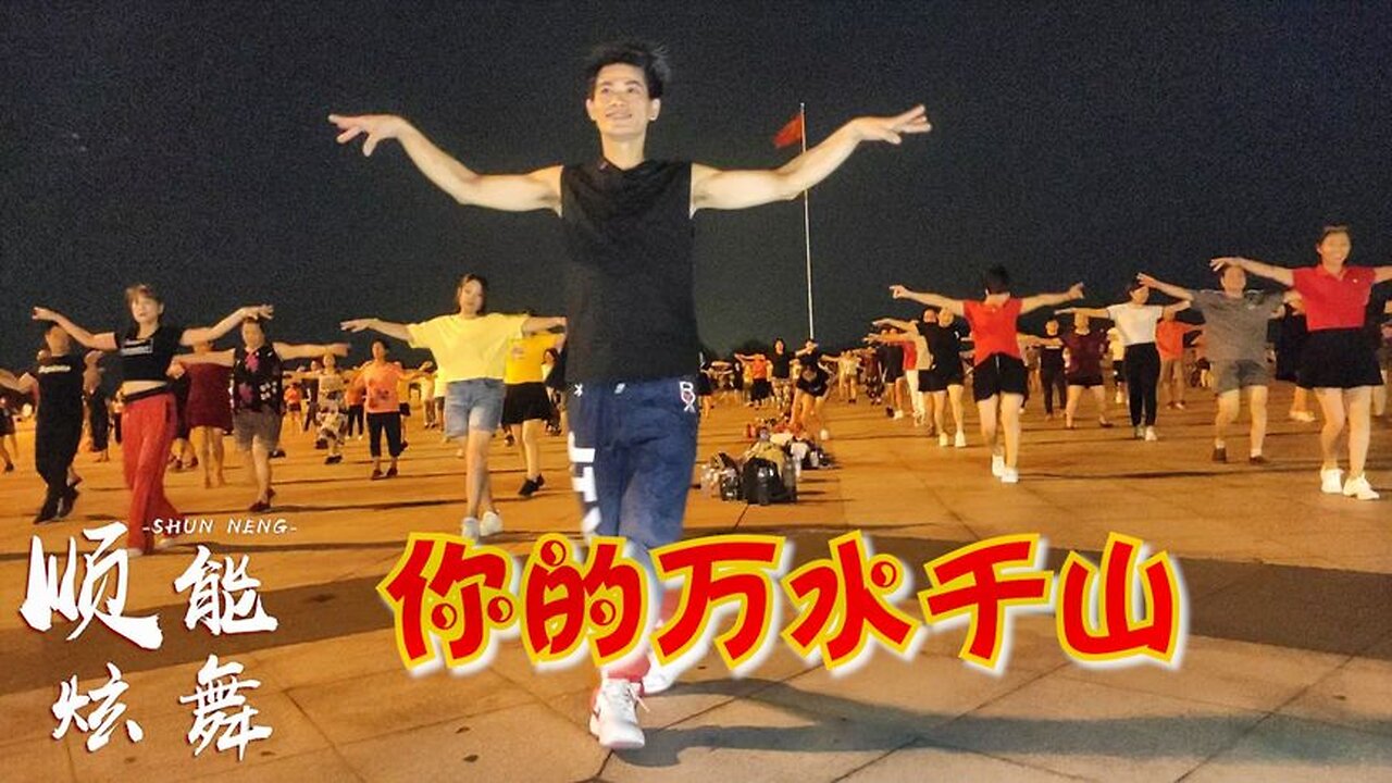 句句催淚！火爆全網《你的萬水千山》現代舞風格，歡迎來欣賞【順能炫舞團】