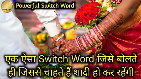 SWITCH WORD FOR RELATIONSHIP- LOVE SWITCH WORD